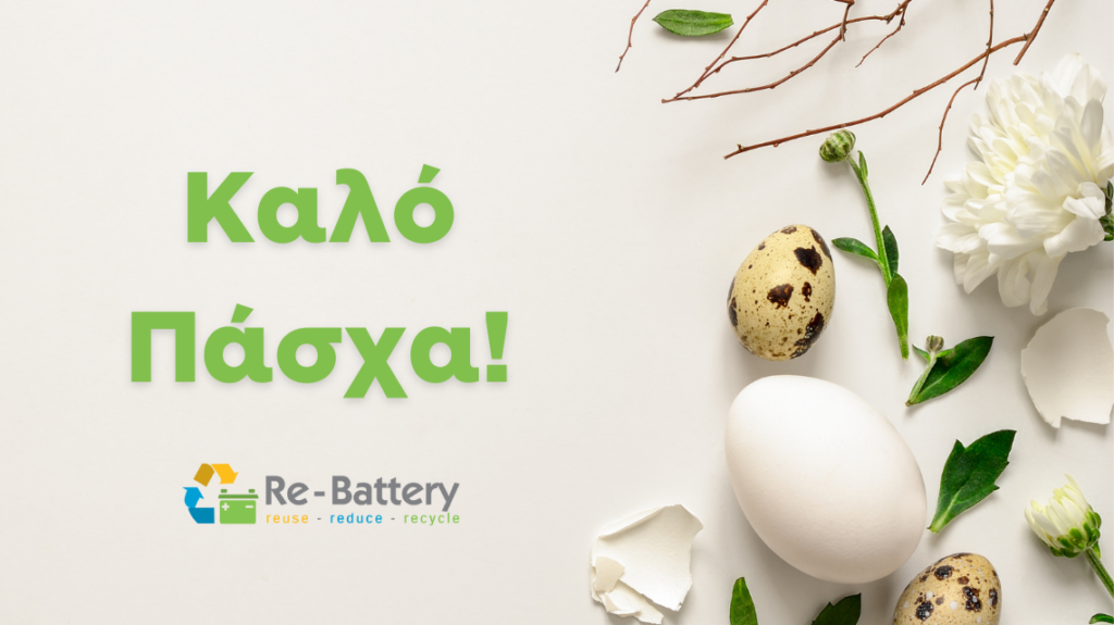 ΚΑΡΤΑ ΕΥΧΩΝ ΠΑΣΧΑ 2024